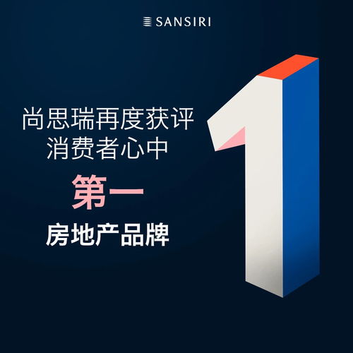 泰國綜合實(shí)力第一開發(fā)商Sansiri攜頂尖項(xiàng)目亮相中國，4月上海首發(fā)，物業(yè)管理服務(wù)全面升級(jí)