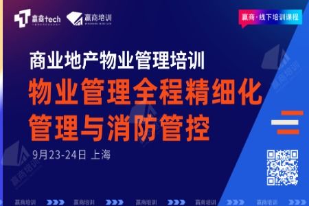 贏商新聞 | 聚焦行業(yè)變革，物業(yè)管理領域迎來智慧化與多元化發(fā)展新浪潮